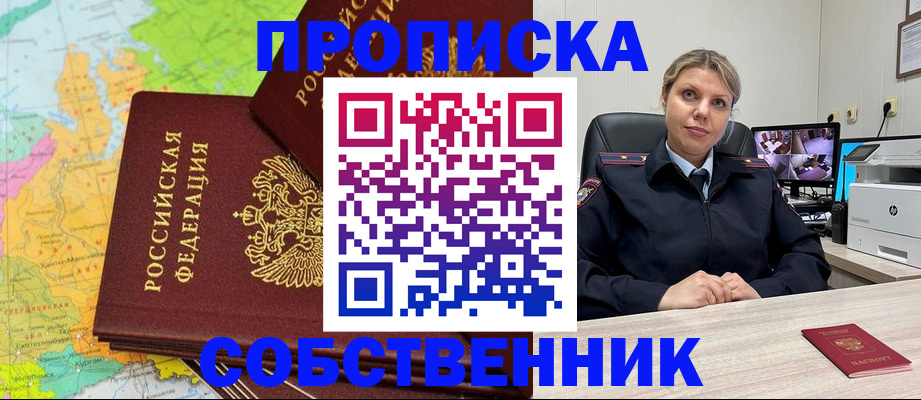 прописка гарантия в Кировской области