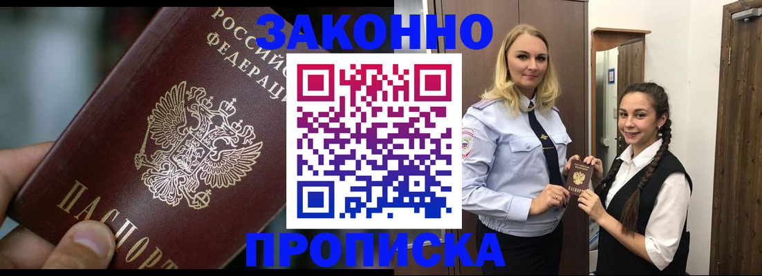 временная регистрация адрес в Кировской области