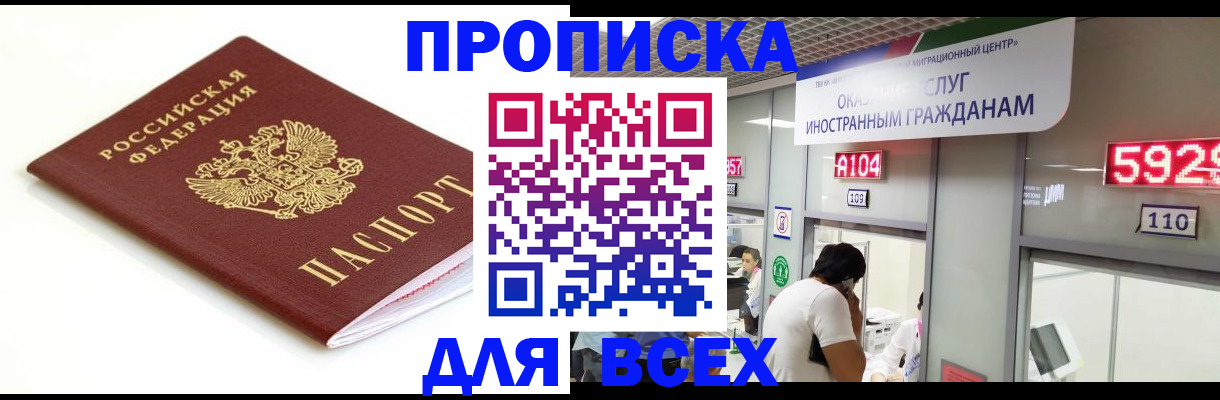 временная регистрация в Кировской области