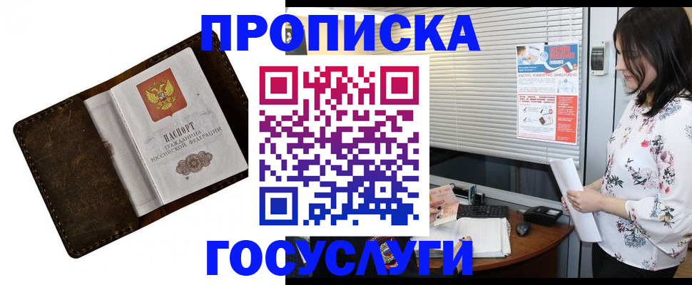 временная регистрация 2025 в Кировской области