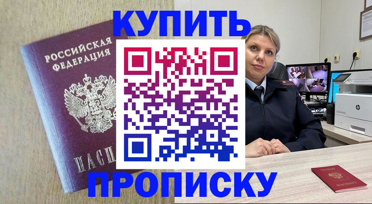 временная регистрация для школы в Кировской области