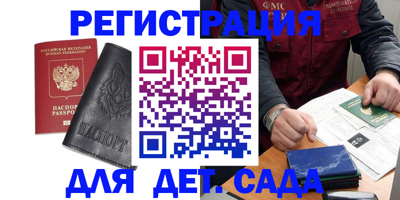 временная регистрация в квартире в Кировской области