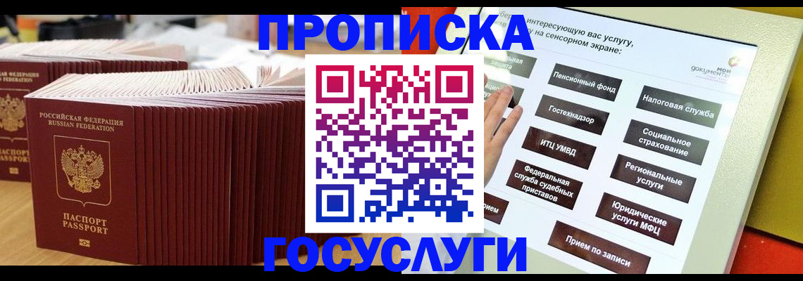 миграционный учет в Кировской области