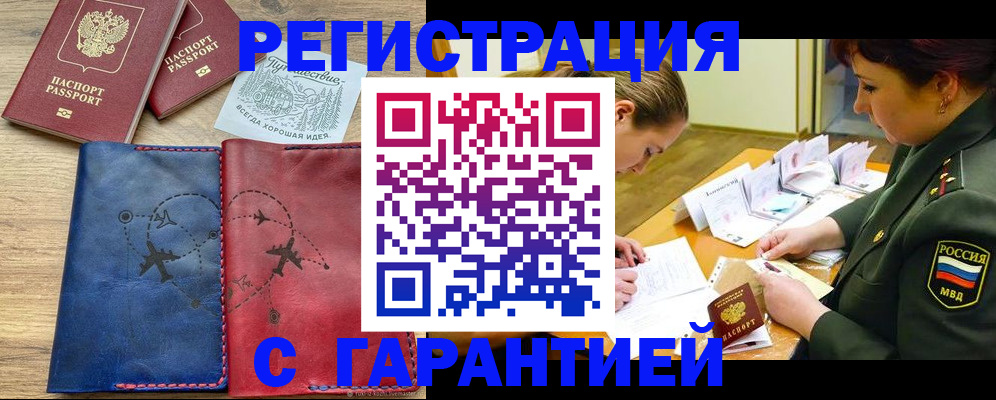 прописка паспорт в Кировской области